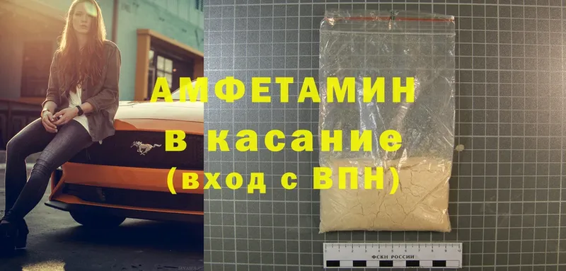 Amphetamine Premium  Саянск 