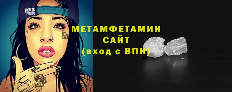 Метамфетамин Methamphetamine  закладка  Саянск 